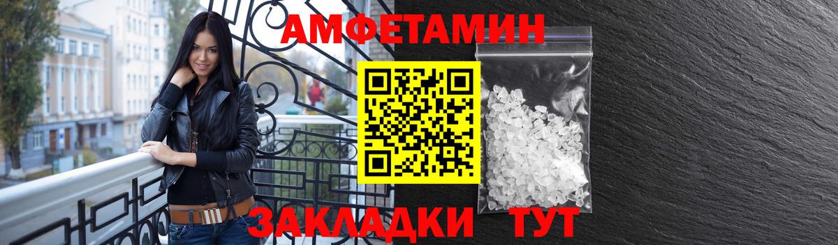 АМФ 97% Новозыбков