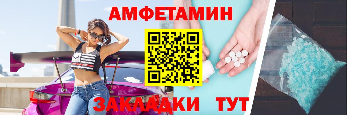 Новозыбков  АМФЕТАМИН  АМФ  Амфетамин 97%  Вход с VPN 