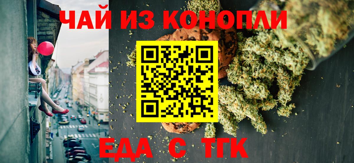 Новозыбков  Cannafood конопля  Вход с VPN 