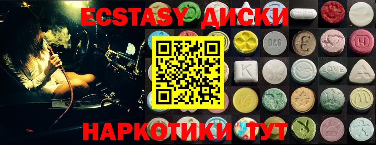 Новозыбков  Ecstasy 250 мг  Ecstasy TESLA  OMG tor  Вход с VPN 