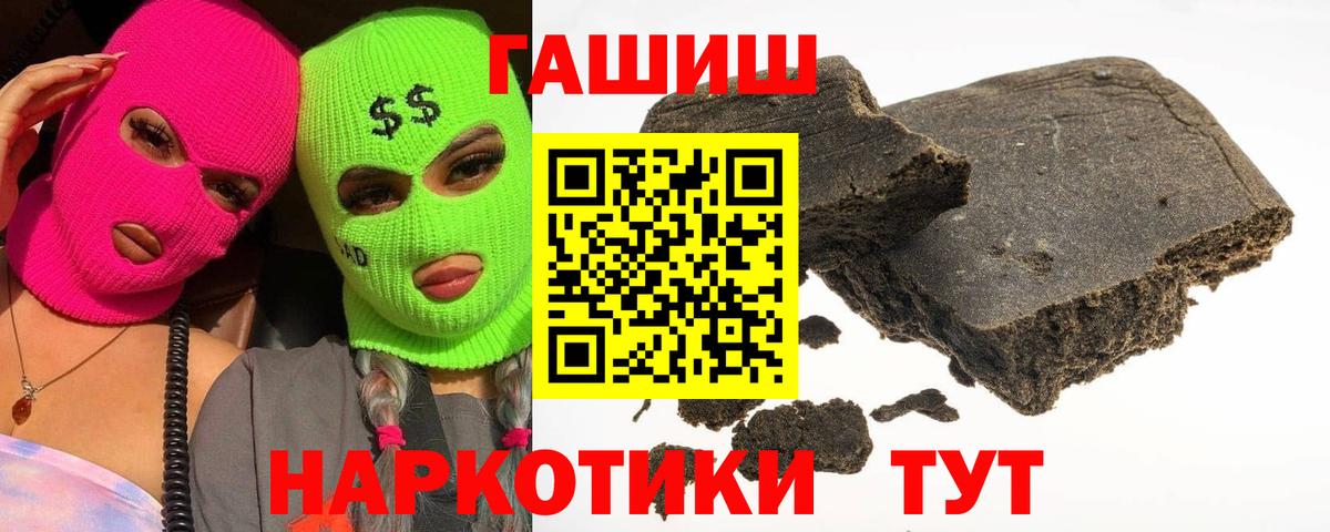 ГАШ  ГАШ Ice-O-Lator  Гашиш Изолятор  Вход с VPN  Новозыбков 