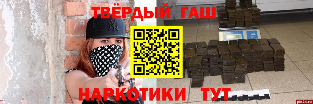ГАШ hashish Новозыбков