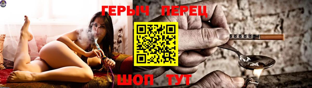 Героин Heroin  Вход с VPN  Новозыбков 