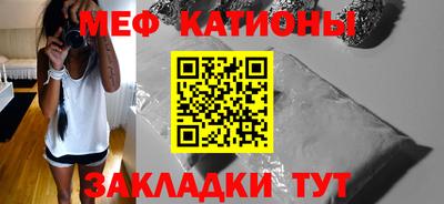 мефедрон мука Татарск