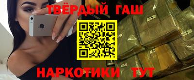 гашишное масло Старая Купавна