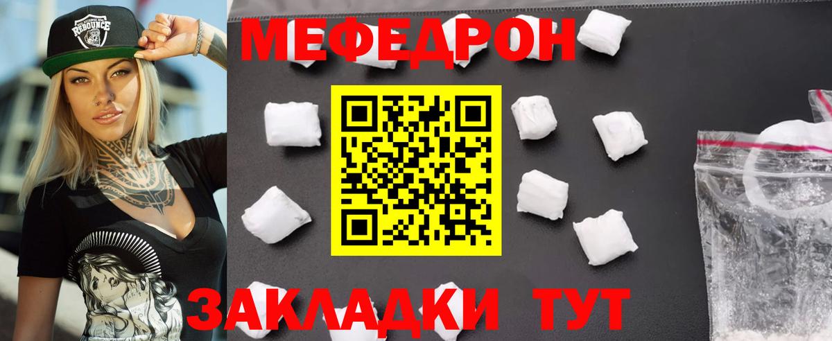 Меф мяу мяу  Мефедрон  Новозыбков  Меф мяу мяу  Вход с VPN 