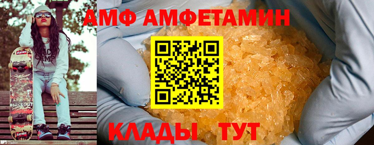 Новозыбков  МЕТАМФЕТАМИН Methamphetamine  Вход с VPN 