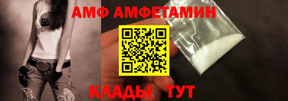 МЕТАМФЕТАМИН пудра Новозыбков
