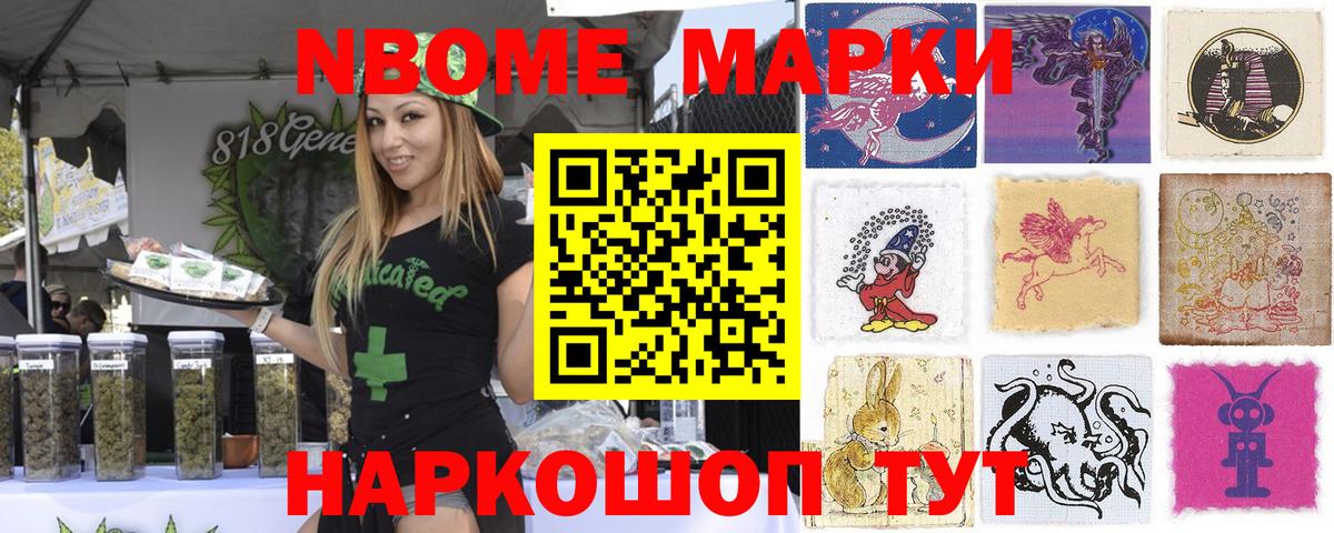 Наркотические марки 1,5мг  Наркотические марки 1,5мг  Марки 25I-NBOMe  закладки  Новозыбков  Вход с VPN 