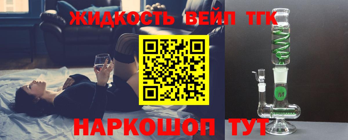 Дистиллят ТГК гашишное масло  Вход с VPN  наркотики  Новозыбков 